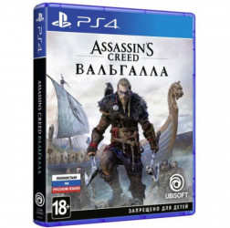 PS4 Assassins Creed Valhalla (Resale)
