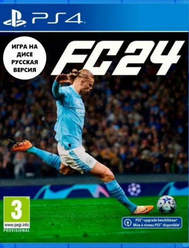 PS4 FC 24