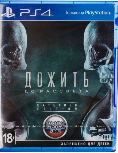 PS4 Until Dawn (Дожить до рассвета)