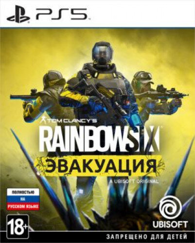 PS5 Tom Clancy's Rainbow Six: Эвакуация