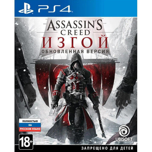 PS4 Assassins Creed: Rogue
