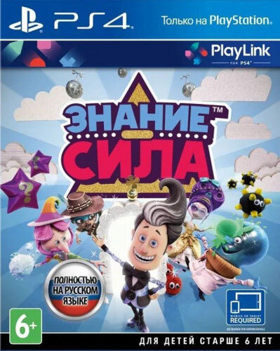 PS4 Knowledge is Power (Знание сила)